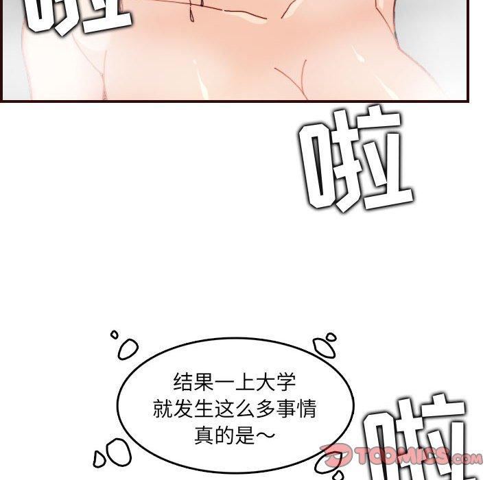 妈妈是女大学生 第 65 话 第30页