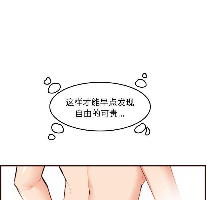 妈妈是女大学生 第 65 话 第34页