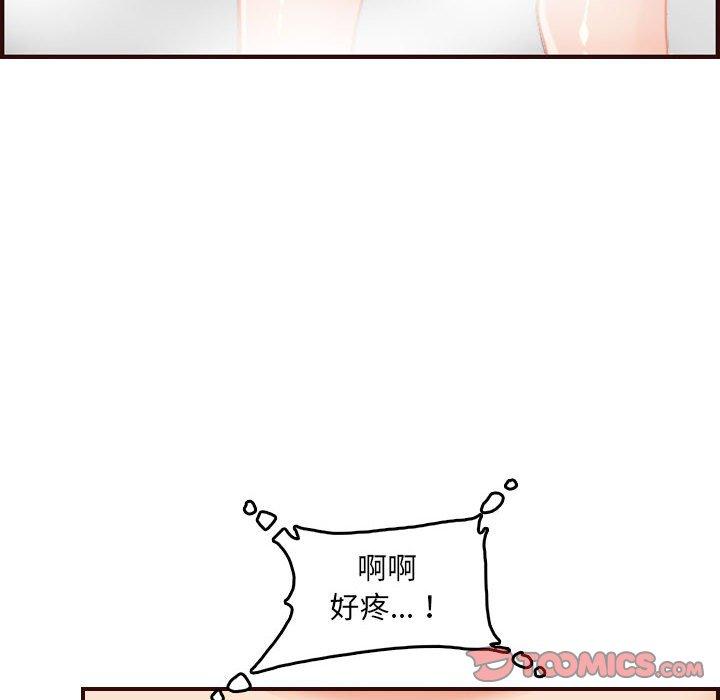 妈妈是女大学生 第 65 话 第36页