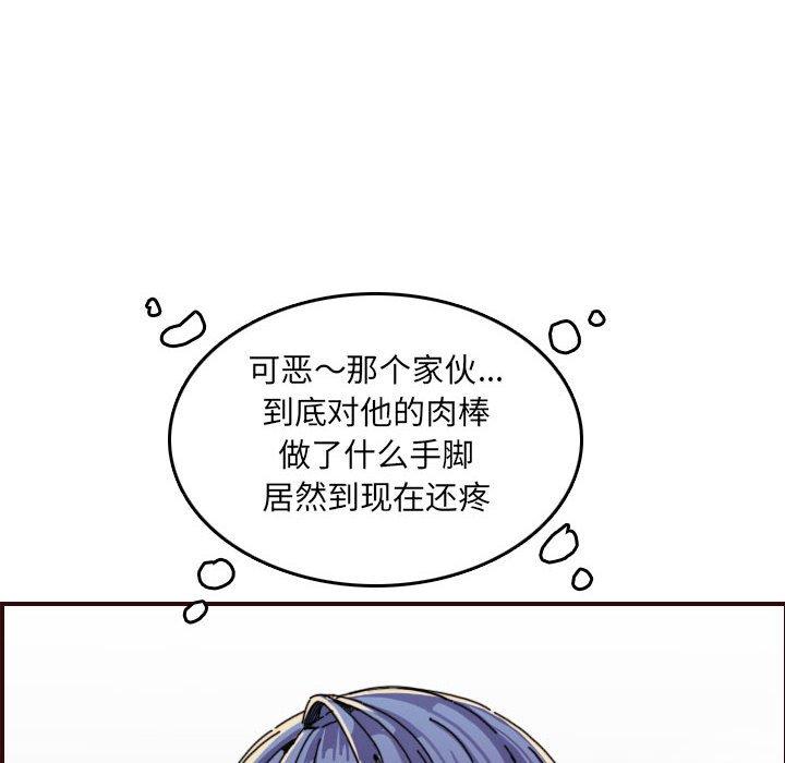 妈妈是女大学生 第 65 话 第38页