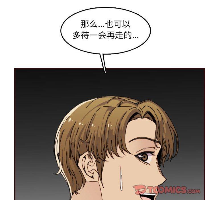 妈妈是女大学生 第 65 话 第12页