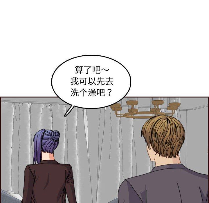 妈妈是女大学生 第 65 话 第14页
