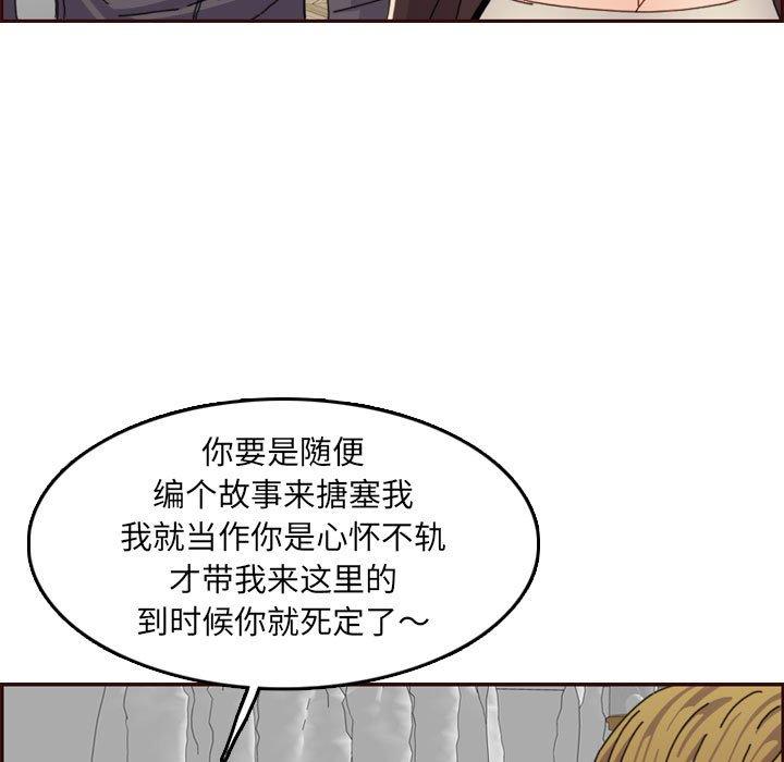 妈妈是女大学生 第 65 话 第17页