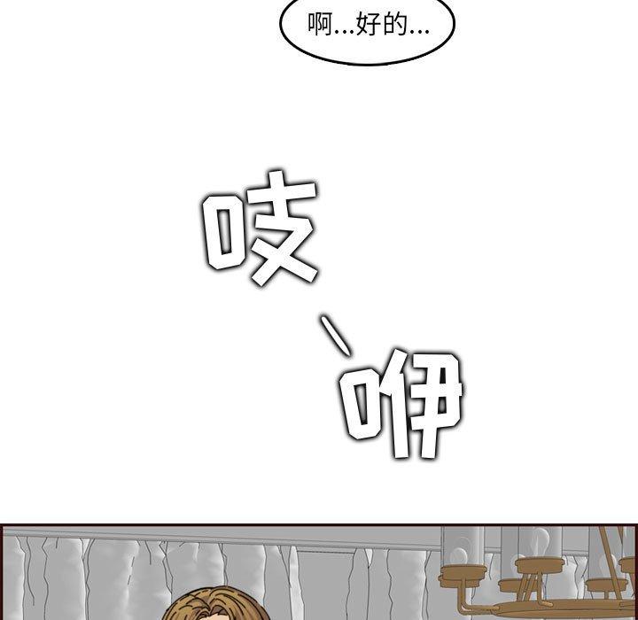 妈妈是女大学生 第 65 话 第19页