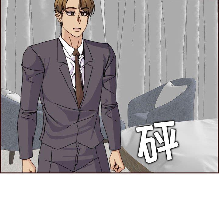 妈妈是女大学生 第 65 话 第20页