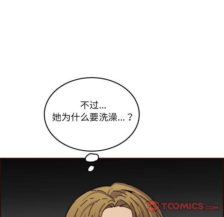 妈妈是女大学生 第 65 话 第21页
