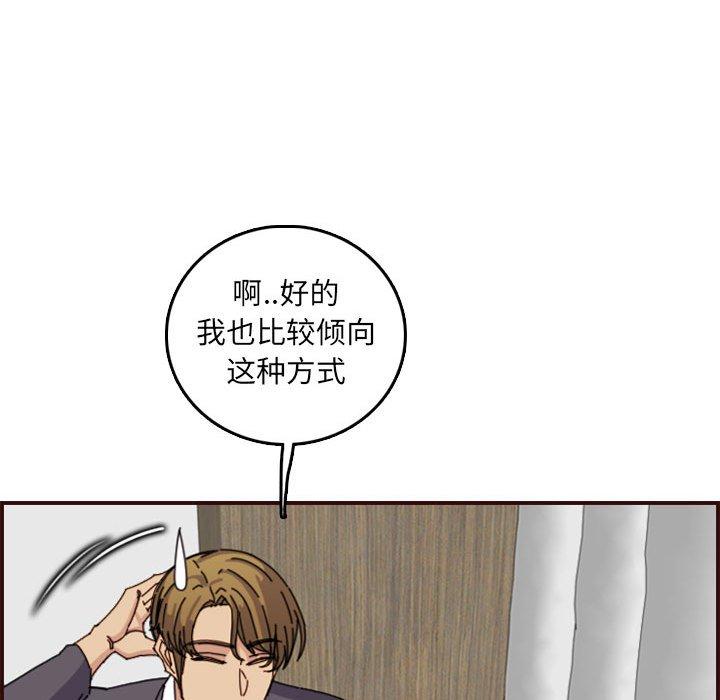 妈妈是女大学生 第 65 话 第65页