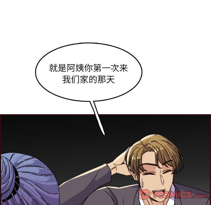 妈妈是女大学生 第 65 话 第69页