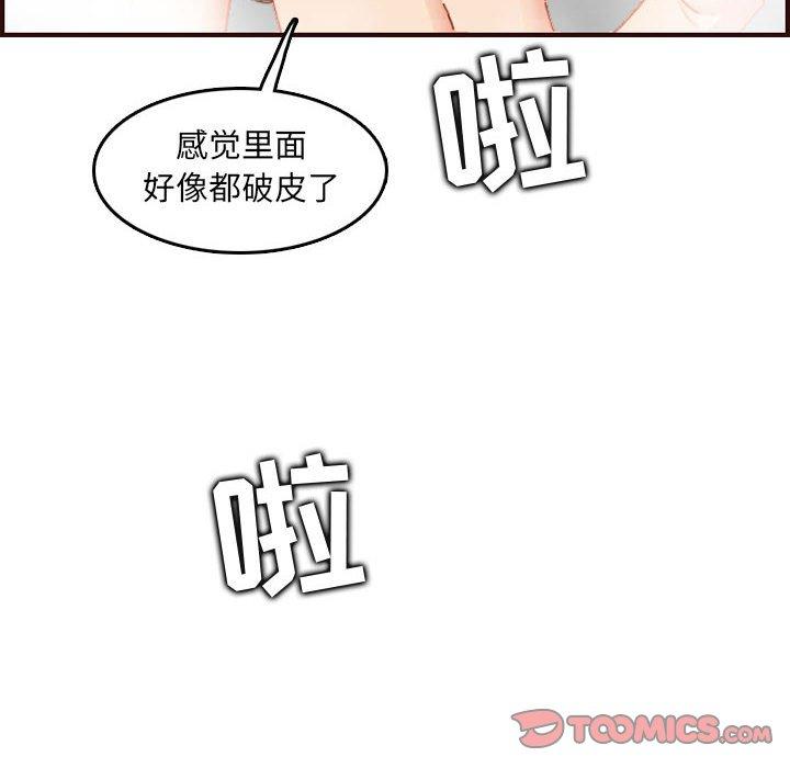 妈妈是女大学生 第 65 话 第42页