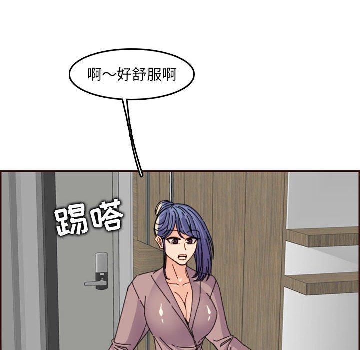 妈妈是女大学生 第 65 话 第47页