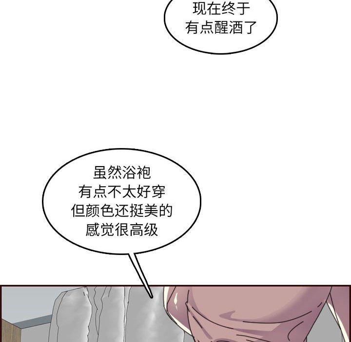 妈妈是女大学生 第 65 话 第49页