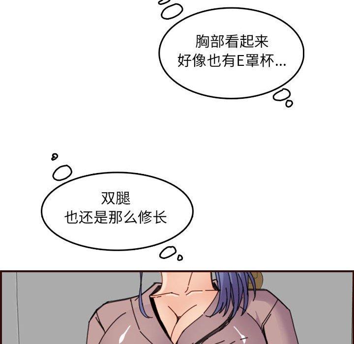 妈妈是女大学生 第 65 话 第59页