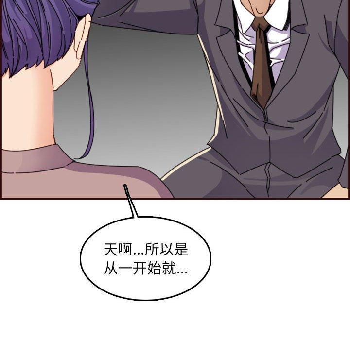 妈妈是女大学生 第 65 话 第70页