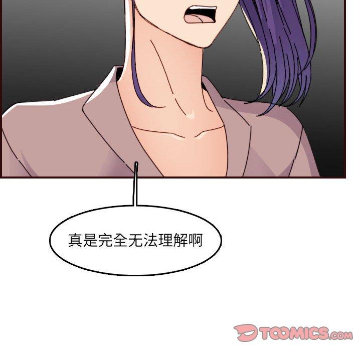 妈妈是女大学生 第 65 话 第72页