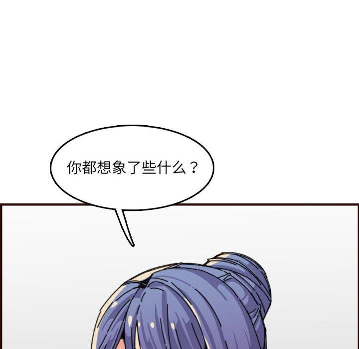 妈妈是女大学生 第 65 话 第91页
