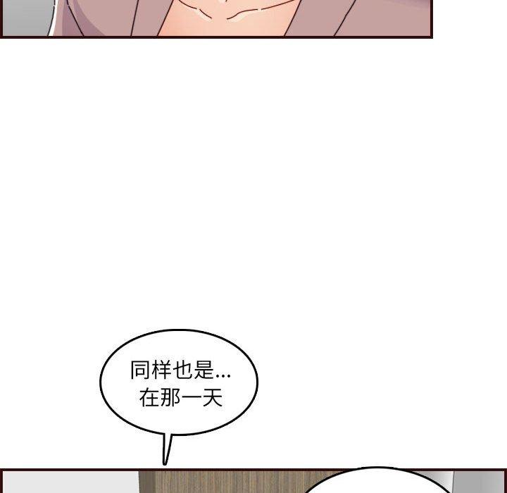 妈妈是女大学生 第 65 话 第76页