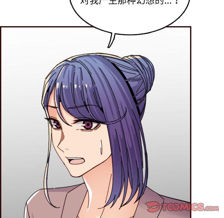 妈妈是女大学生 第 65 话 第75页