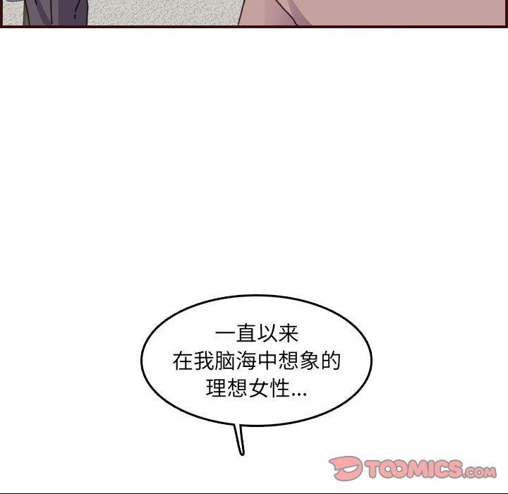 妈妈是女大学生 第 65 话 第78页