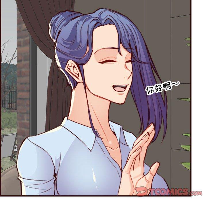 妈妈是女大学生 第 65 话 第81页