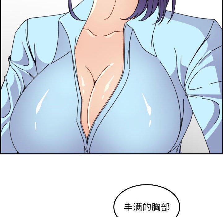 妈妈是女大学生 第 65 话 第83页
