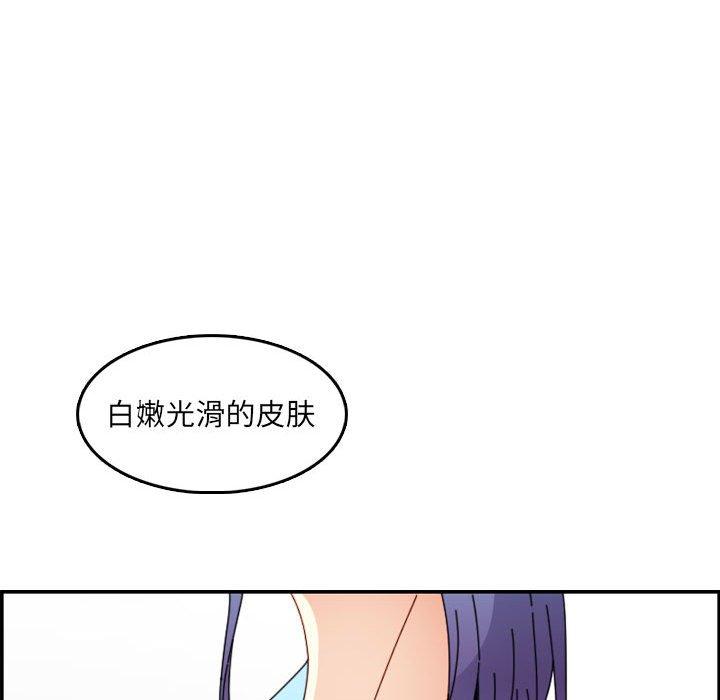妈妈是女大学生 第 65 话 第82页