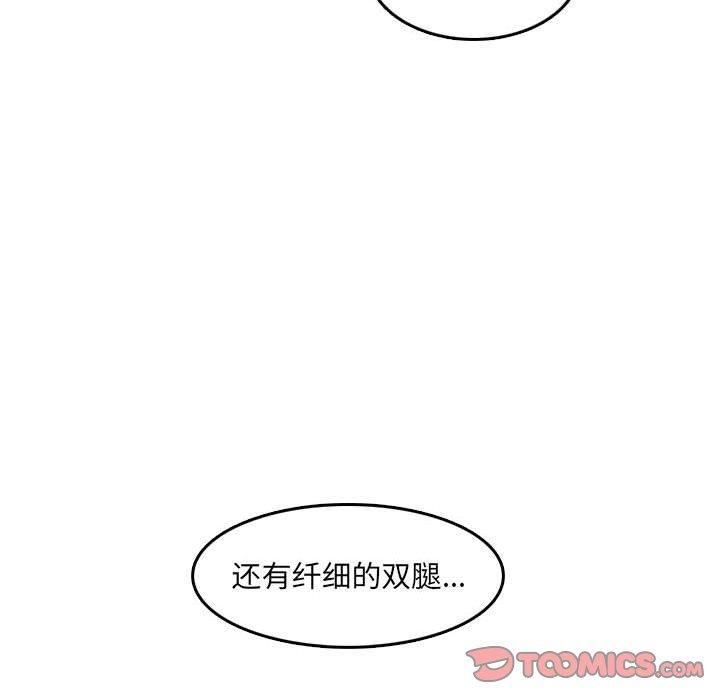 妈妈是女大学生 第 65 话 第84页