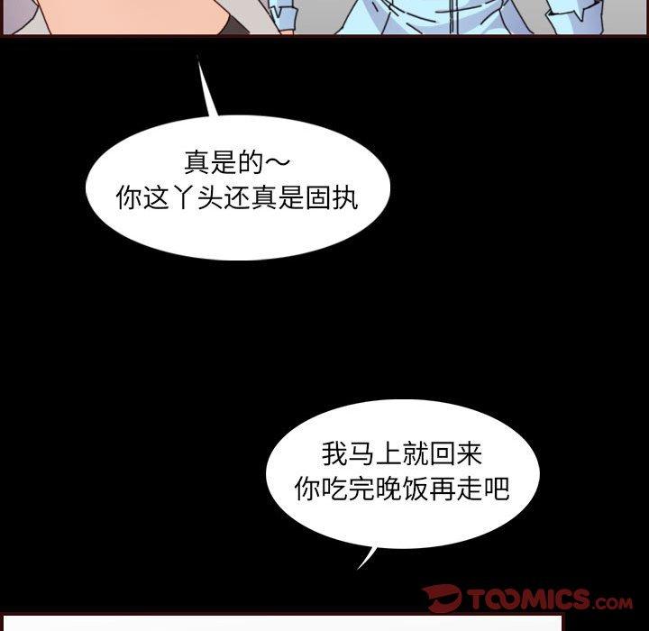 妈妈是女大学生 第 65 话 第105页