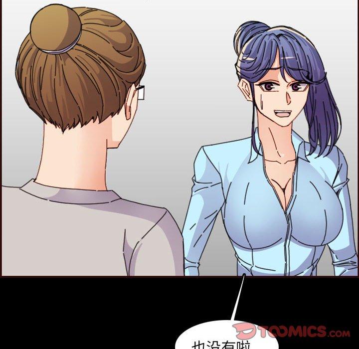 妈妈是女大学生 第 65 话 第108页