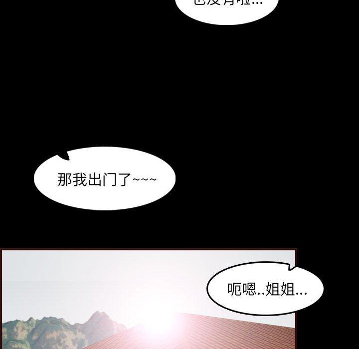妈妈是女大学生 第 65 话 第109页
