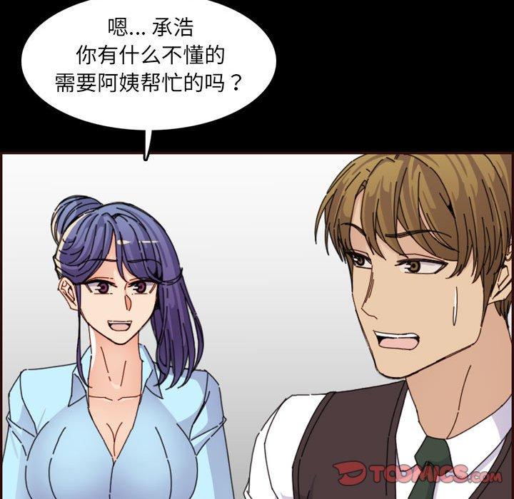 妈妈是女大学生 第 65 话 第111页