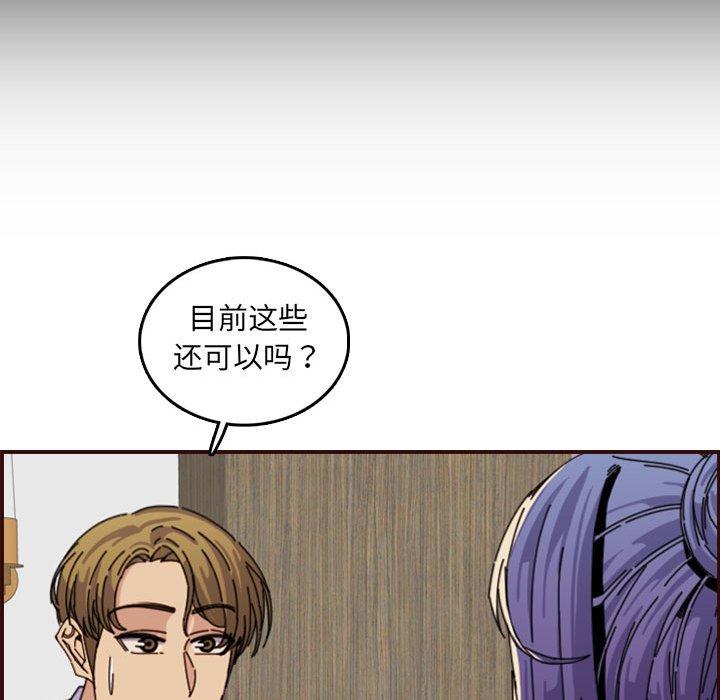 妈妈是女大学生 第 65 话 第115页