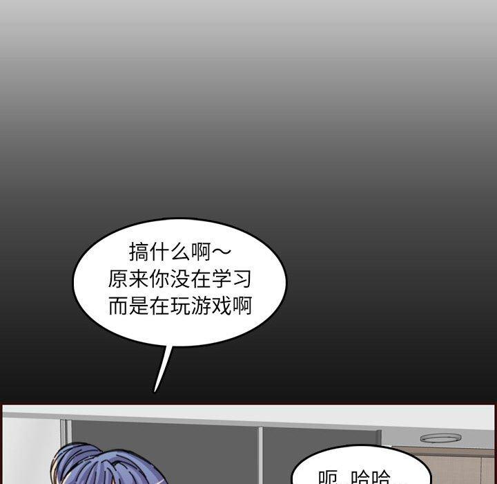 妈妈是女大学生 第 65 话 第119页
