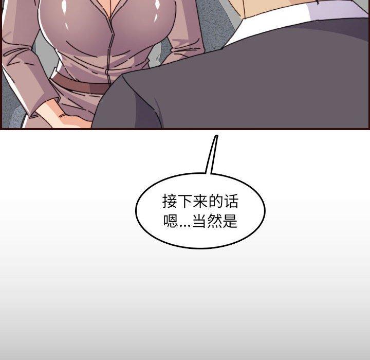妈妈是女大学生 第 65 话 第118页