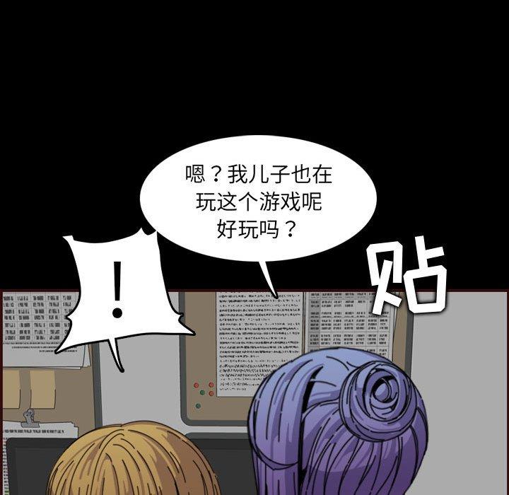 妈妈是女大学生 第 65 话 第121页