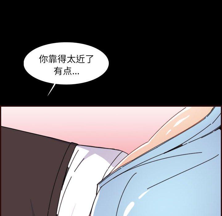 妈妈是女大学生 第 65 话 第125页