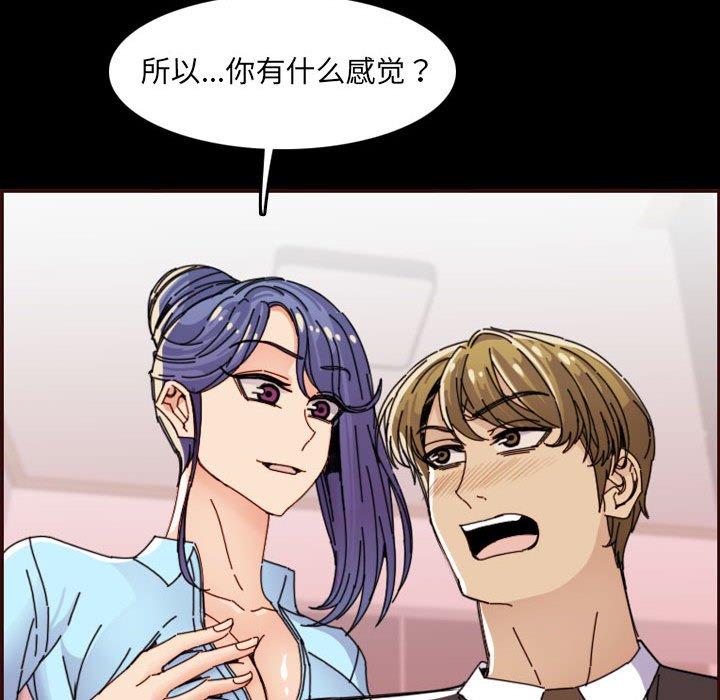 妈妈是女大学生 第 65 话 第127页