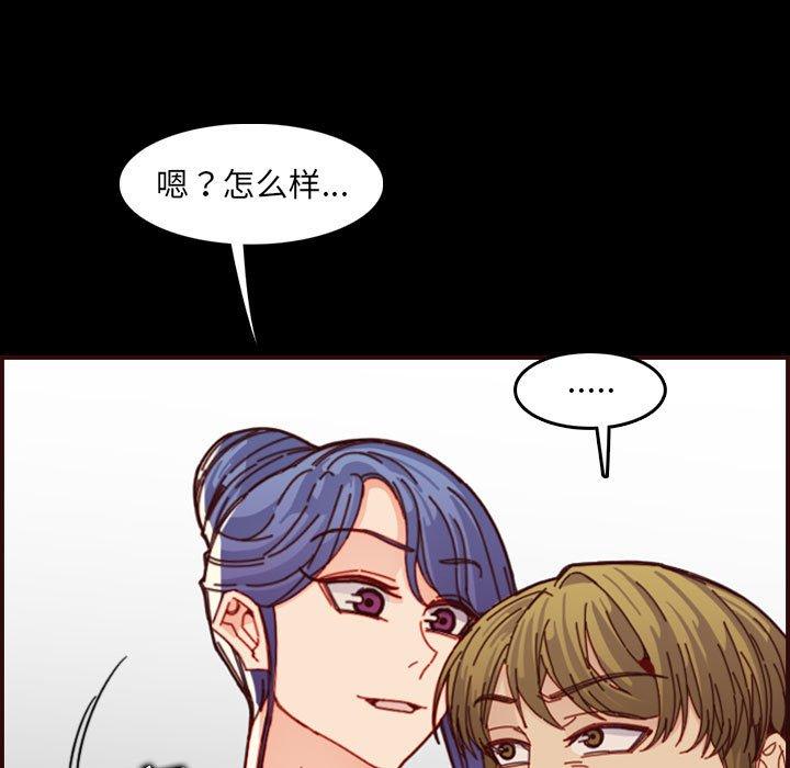 妈妈是女大学生 第 66 话 第17页