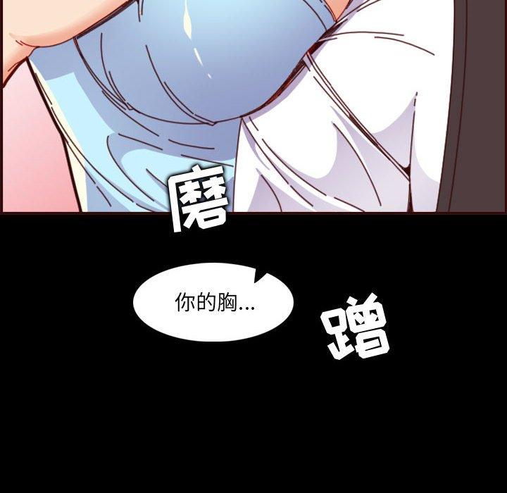 妈妈是女大学生 第 66 话 第20页