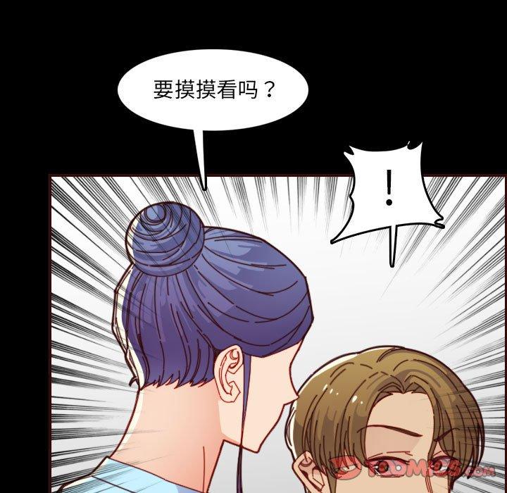 妈妈是女大学生 第 66 话 第21页