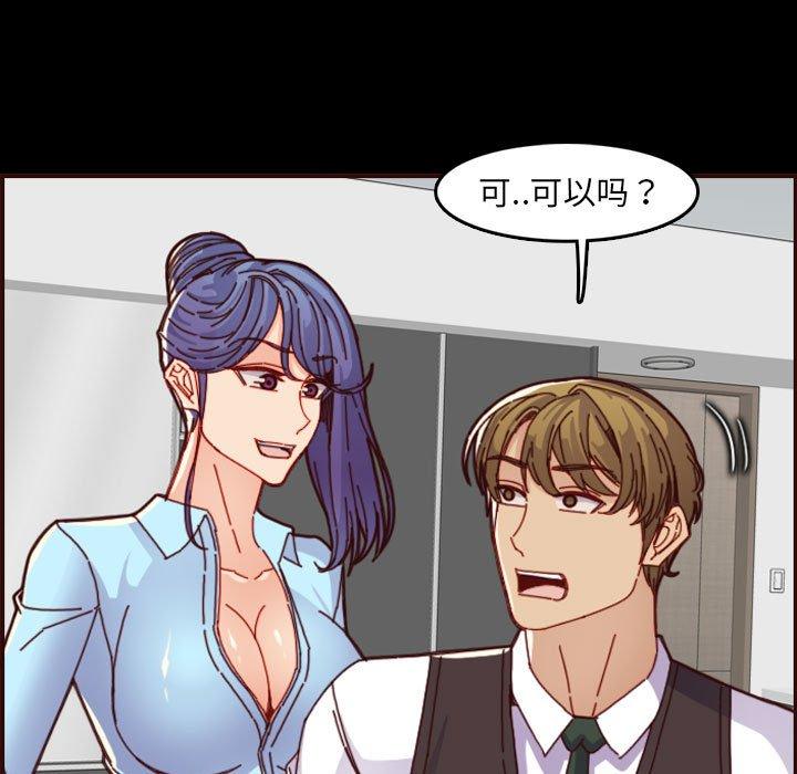妈妈是女大学生 第 66 话 第23页