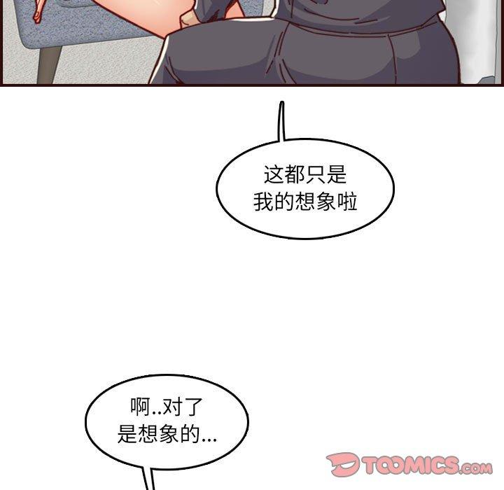 妈妈是女大学生 第 66 话 第9页