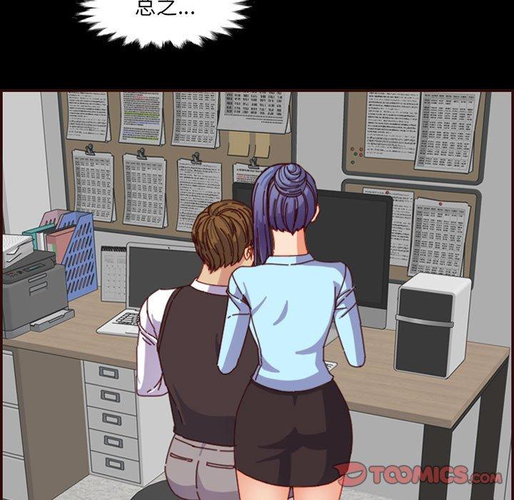 妈妈是女大学生 第 66 话 第15页