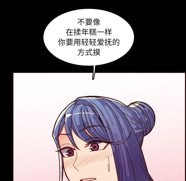 妈妈是女大学生 第 66 话 第50页