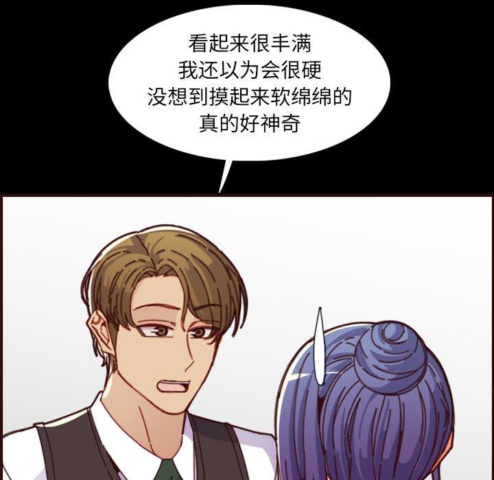 妈妈是女大学生 第 66 话 第56页