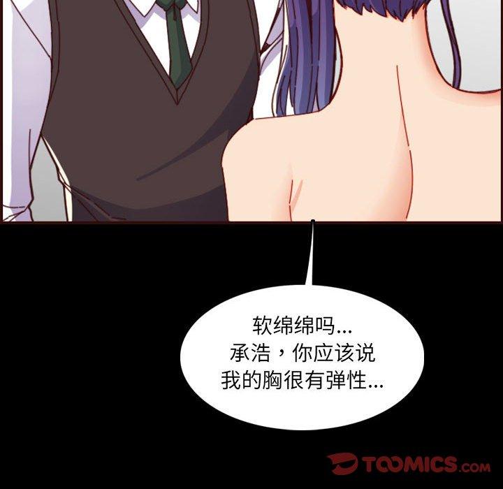 妈妈是女大学生 第 66 话 第57页