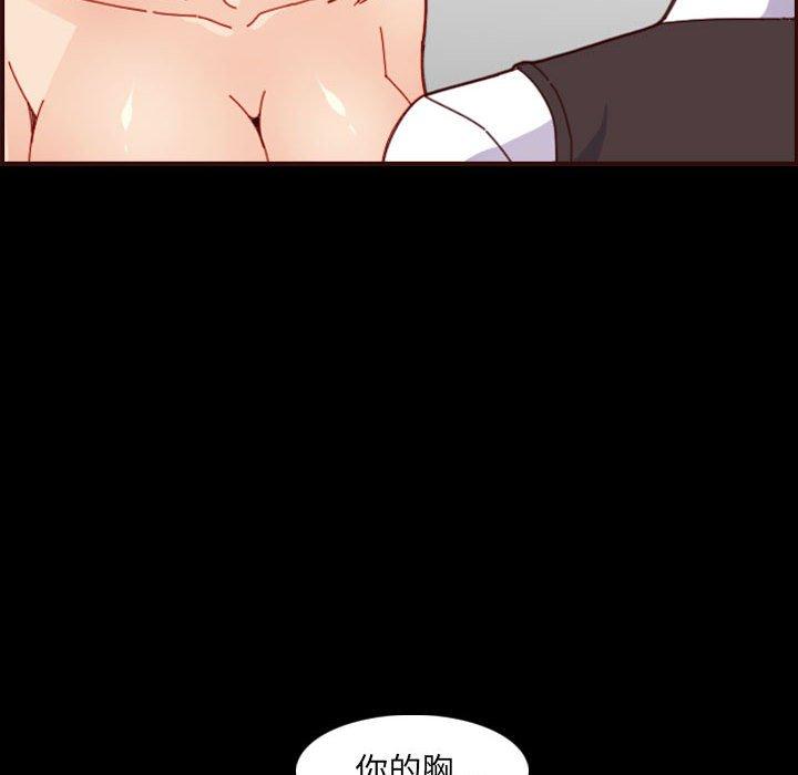 妈妈是女大学生 第 66 话 第59页