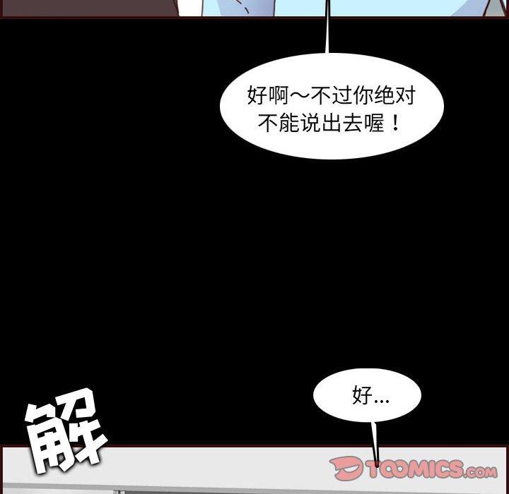妈妈是女大学生 第 66 话 第30页