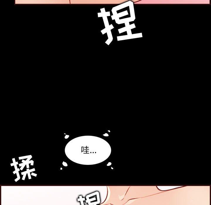 妈妈是女大学生 第 66 话 第44页