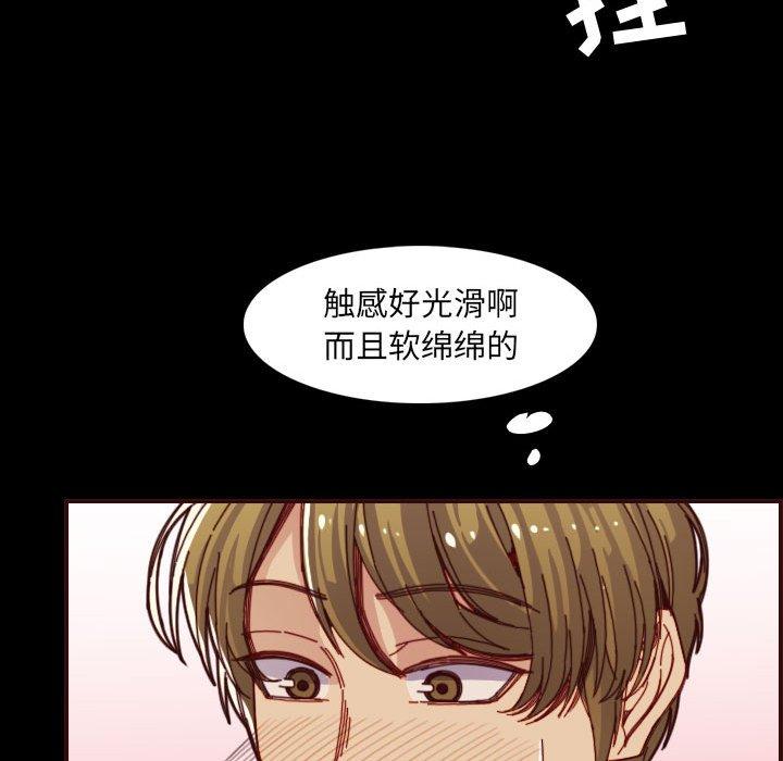 妈妈是女大学生 第 66 话 第46页