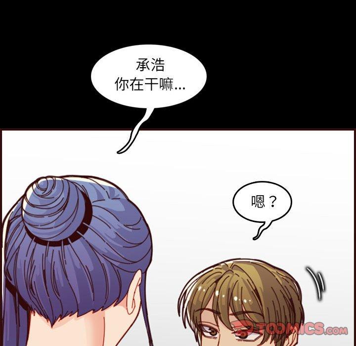 妈妈是女大学生 第 66 话 第48页